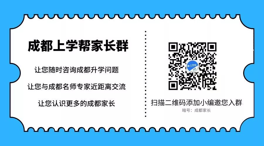 盘点成都现状,成都初中大揭秘