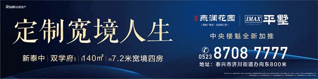 泰兴市中医院新院,泰兴人民医院扩建
