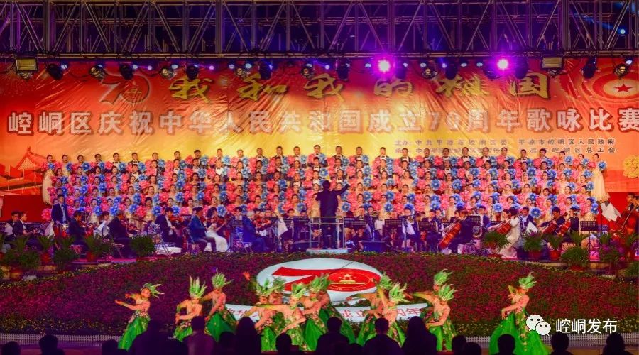 【关注】崆峒区庆祝中华人民共和国70周年歌咏比赛侧记(附高清大图)