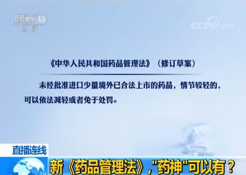 新版法律对我不是药神的评价,最新药品管理法全文解读
