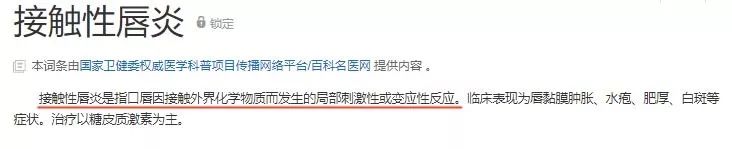 涂口红下嘴唇内侧无法上色,嘴唇像涂口红一样怎么回事