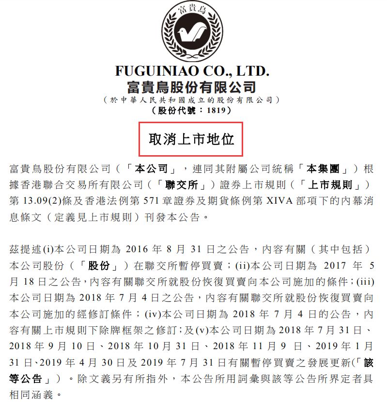 鞋王破产30亿后续,中国鞋王为什么退市了