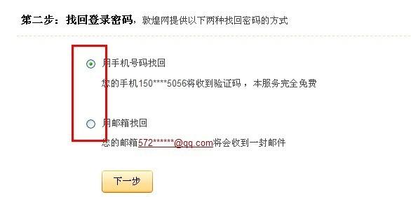 敦煌网秒过技巧,敦煌密码