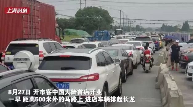 中国人多爱凑热闹？这家洋超市开业才半天，就因“挤爆”被迫关了店，连警察都出动了...