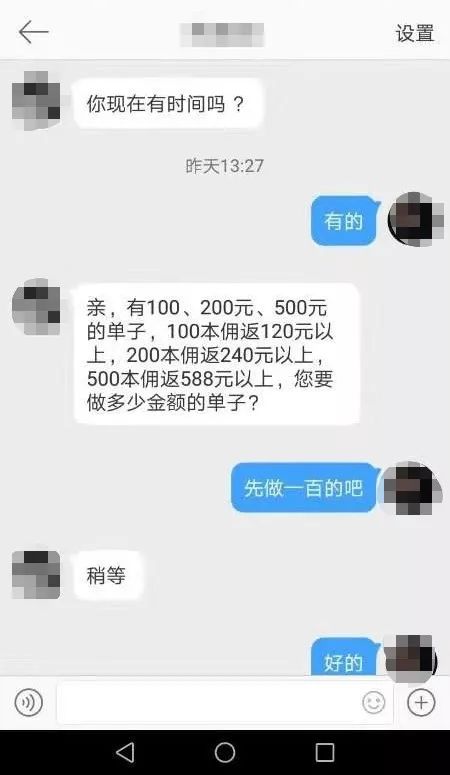 兼职一天赚2900元骗局,做兼职挣几十被骗了典型案例