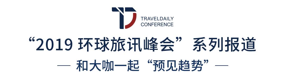 携程集团ceo孙洁保持好奇向往未知 (携程ceo孙洁发现金砖国家的商机)