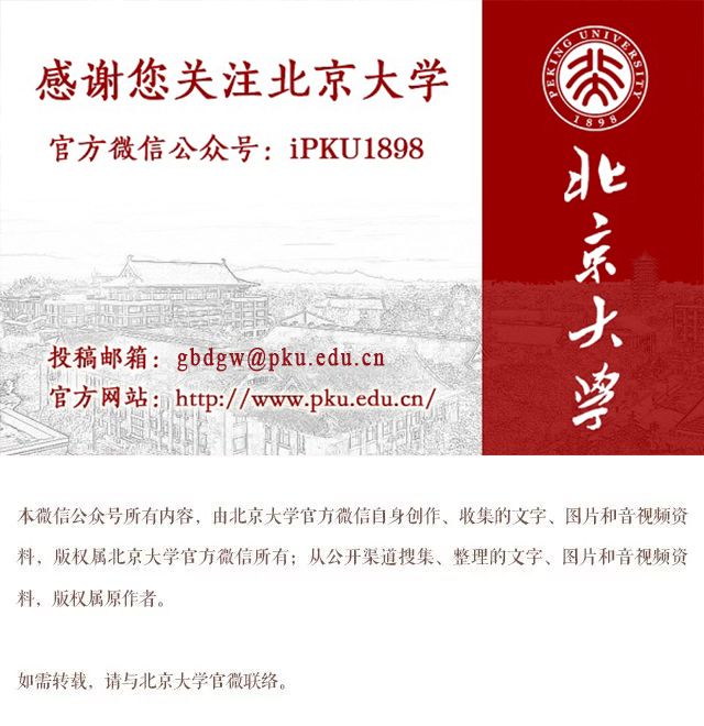 北京大学2020毕业典礼门票亮相！网友：要留好！
