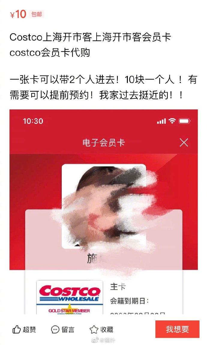 costco茅台上海,costco上海平价买茅台