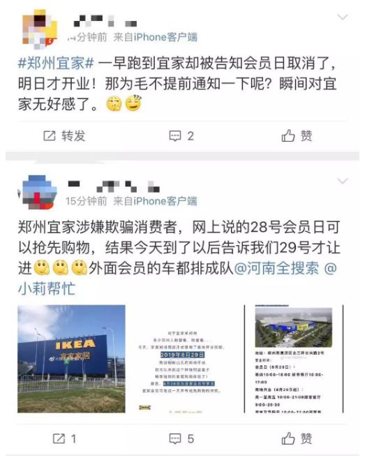 宜家商场放鸽子,宜家郑州店放鸽子没有结果