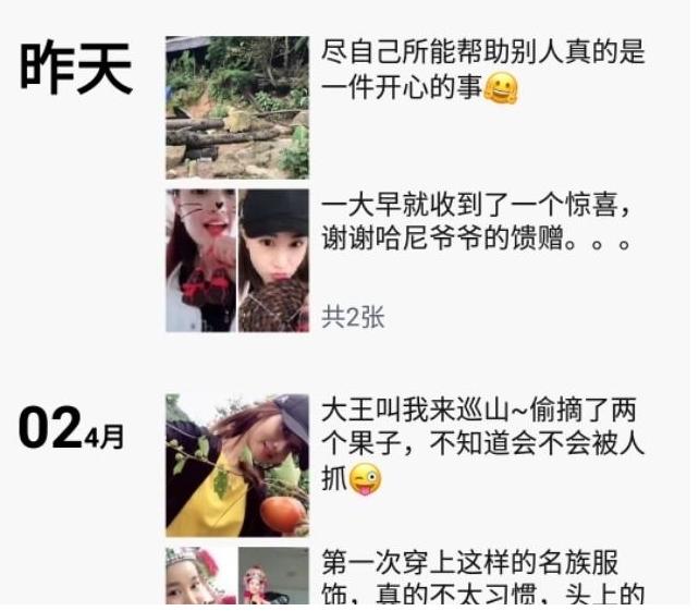 茶叶女微信号诈骗套路曝光,微信套路茶叶女骗局