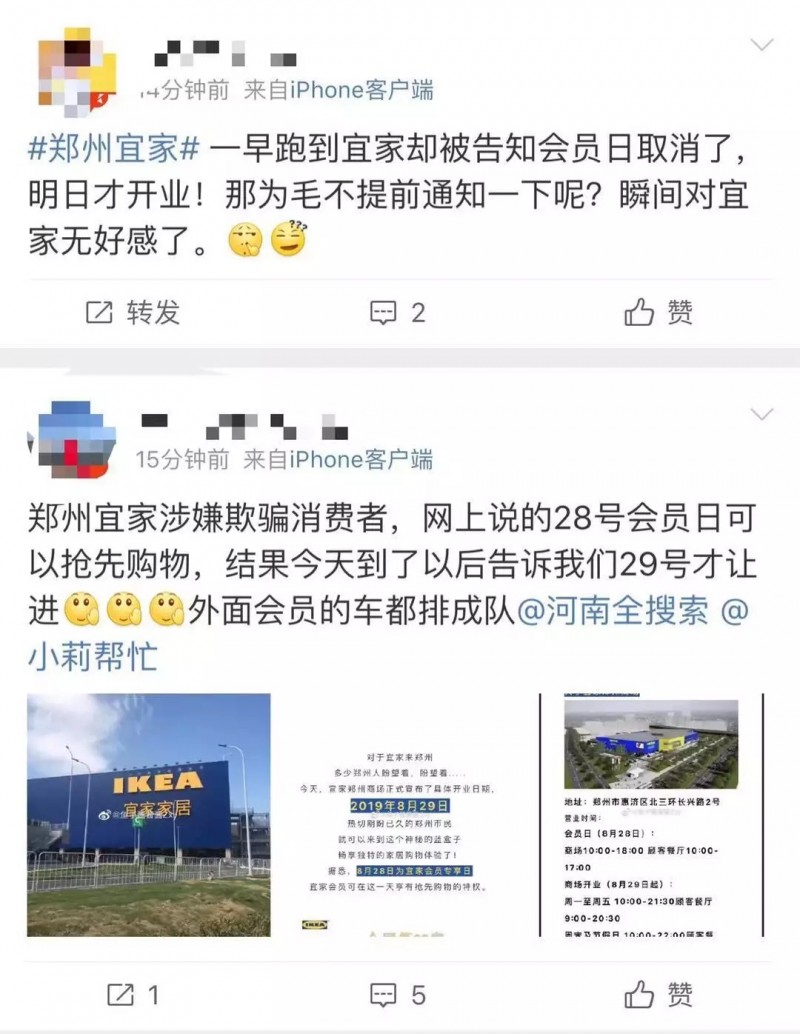 郑州宜家会员日放鸽子,宜家商场放鸽子