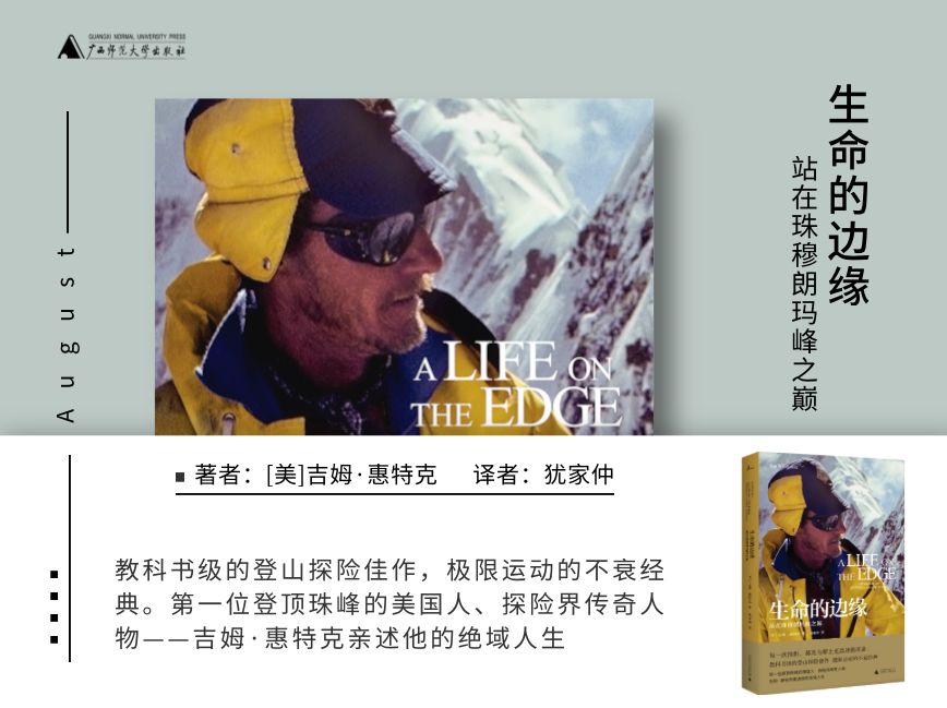 值得看的27本新书,这30本好书送给喜欢阅读的你