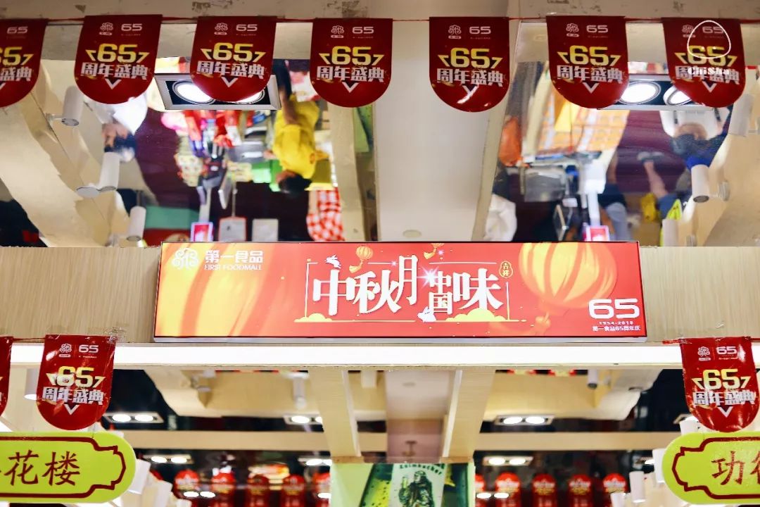 在这家店里，我用掉了今年中秋所有月饼份额……