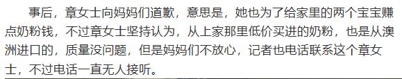 姐夫有绿卡侄子澳洲人？平湖妈妈自称有渠道，代购的奶粉却是淘宝货