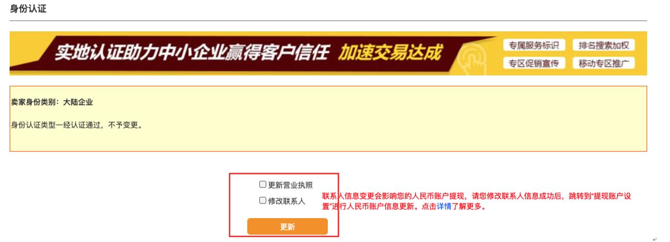 敦煌网准入类目怎么申请,敦煌网个人认证