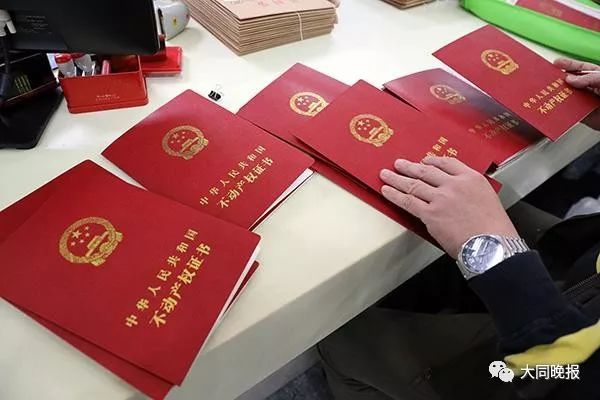 大同第7批房屋产权办理,大同市第四批哪些小区能办房产证