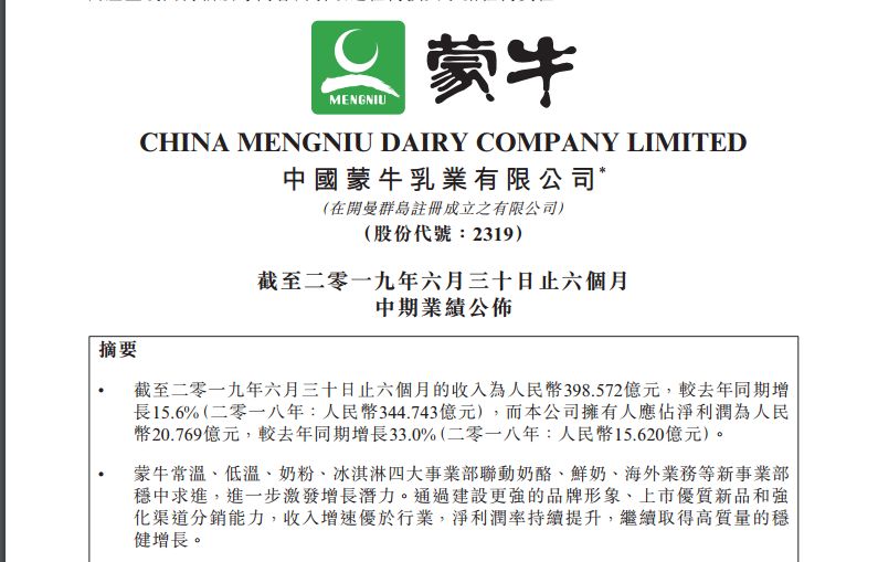 蒙牛卢敏放发展前景,卢敏放说蒙牛对消费者的贡献