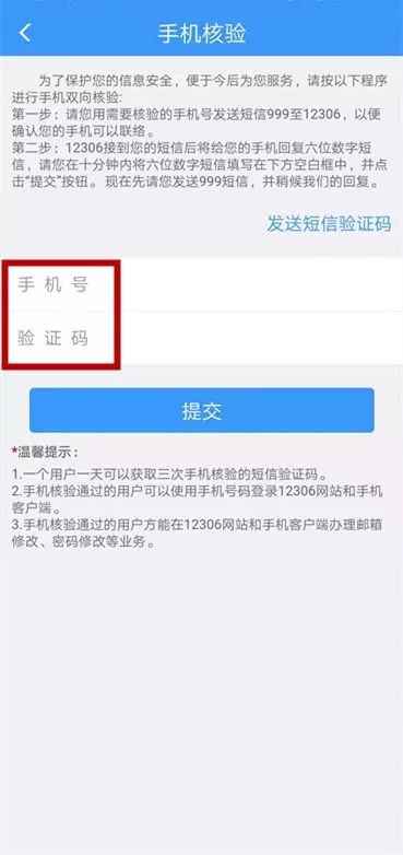 12306手机号码被别人注册怎么办,铁路12306手机号码被注册怎么办