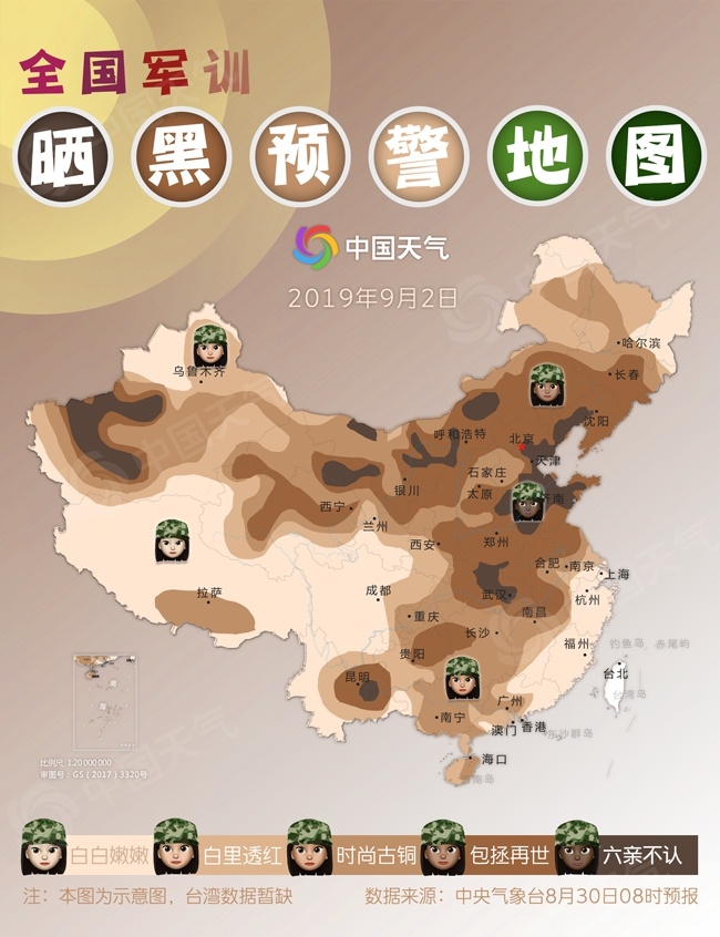 军训过后被晒黑有多可怕,军训晒黑分布图