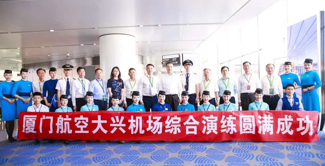 厦航大兴号首次亮相大兴机场,厦航大兴机场试飞飞机涂装