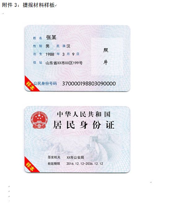 日照山海天最新招聘信息,山海天事业编招聘