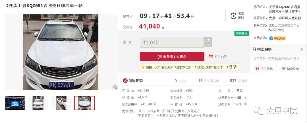 最新，20套房上线拍卖，有的低至2892元/㎡！