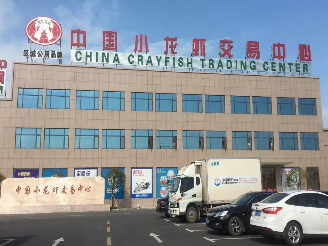 中国小龙虾交易中心,中国虾仓监利小龙虾交易中心