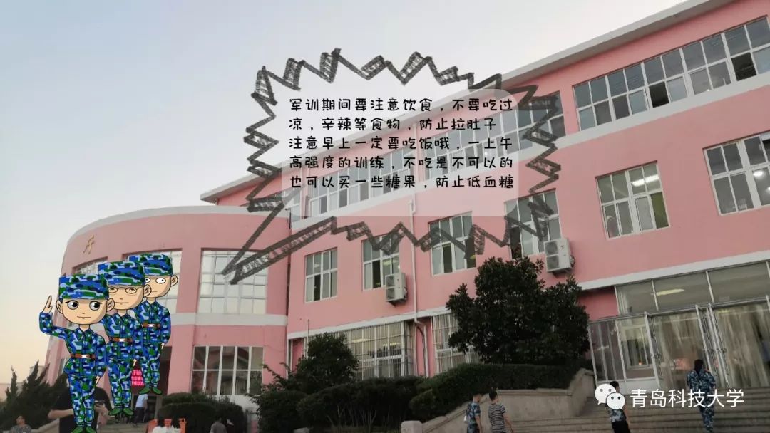 @大一萌新！军训小贴士|如何优雅的度过军训？