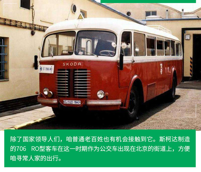 上海斯柯达老爷车,斯柯达斯巴达克老爷车