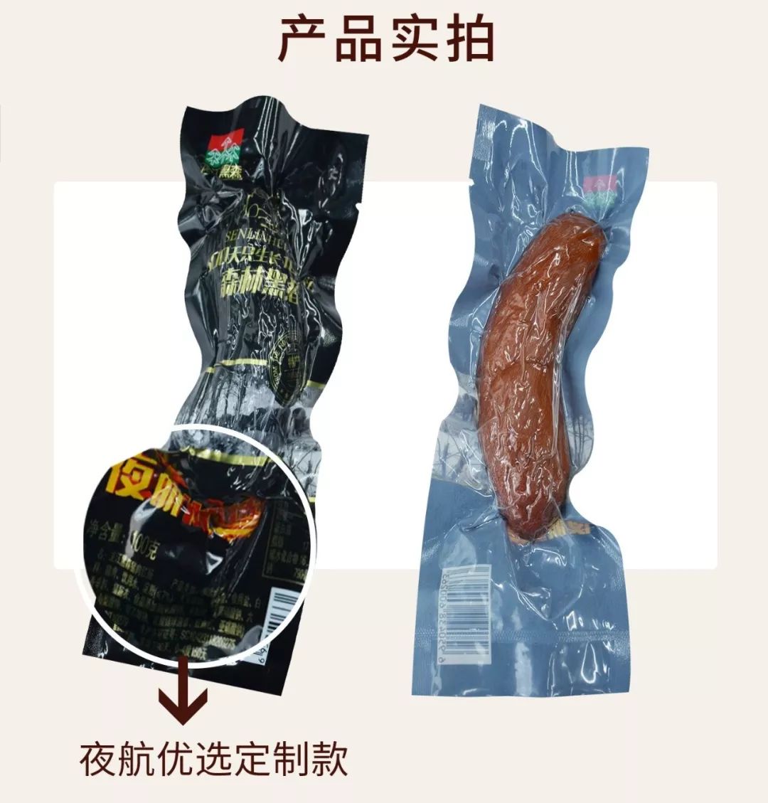 夜航优选的东西怎么样,夜航优选在哪