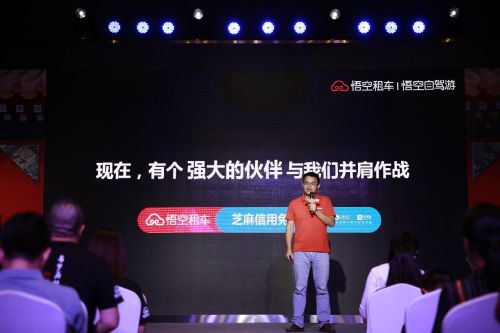 悟空租车社群,悟空租车平台商家入驻入口