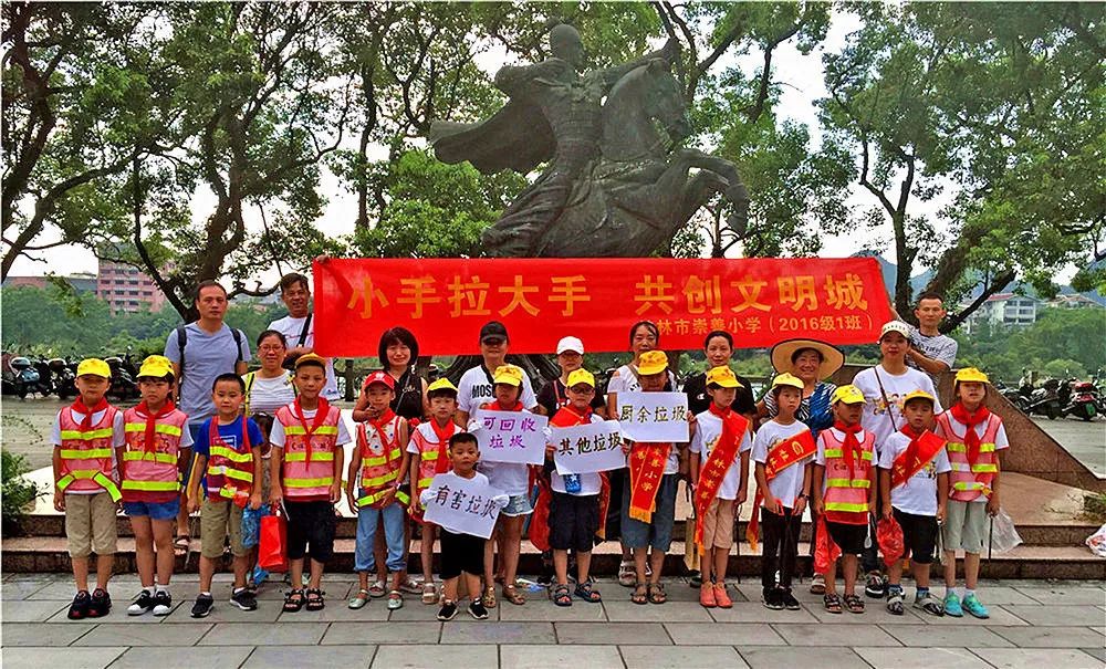 喜报学校获全省教育系统多项表彰,桂林崇善小学