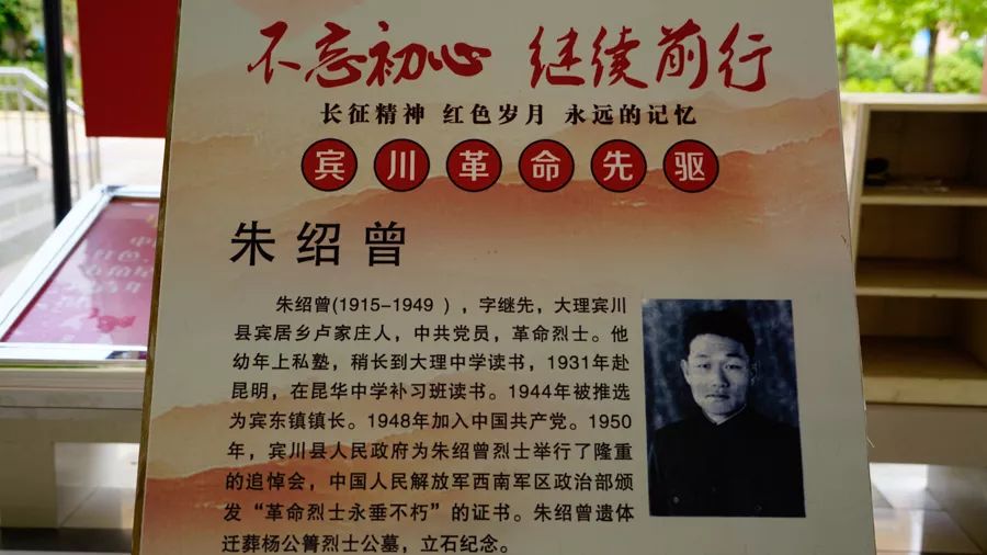 「壮丽70年•奋斗新时代」红色基因代代相传，宾川革命英烈红军小学开学第一课这样上