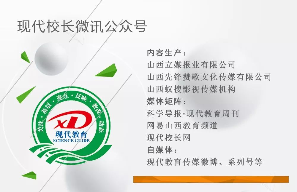 「直通校园」众口传文明，还公园以“美丽”——迎泽区滨河小学