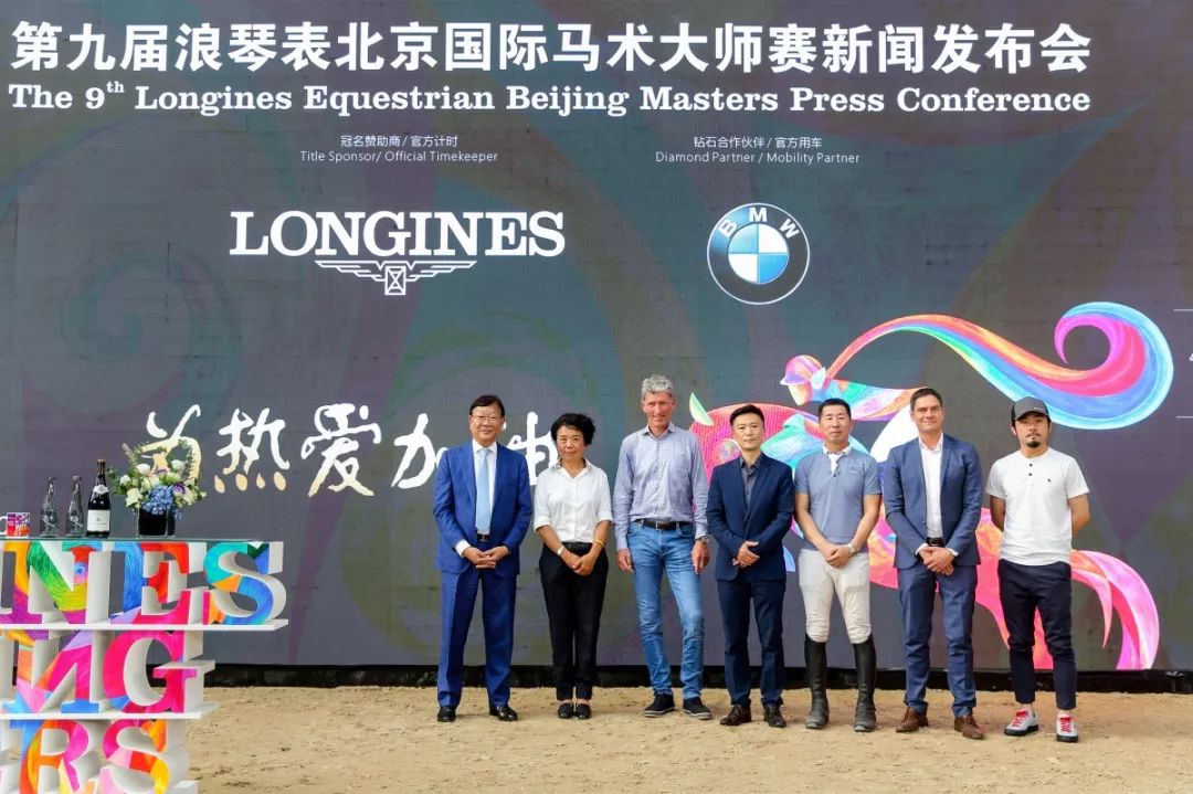 浪琴马术大师赛几年举办一次,2019年浪琴表北京国际马术大师赛