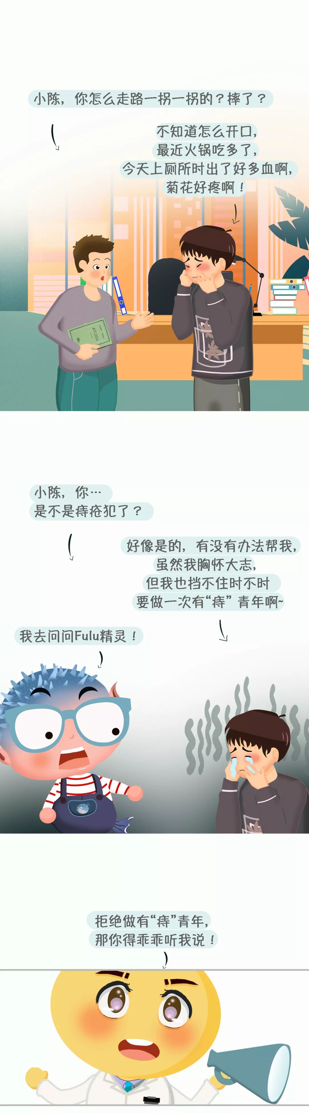 科普|不想当有“痔”青年?快来听听专业药师怎么说