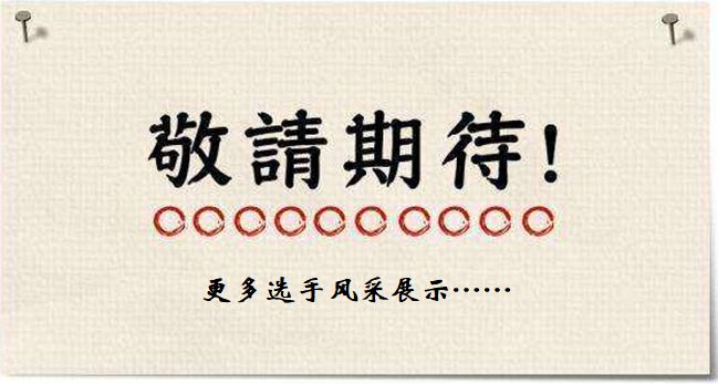 閫夋墜椋庨噰鎺犲奖,鍙傝禌閫夋墜椋庨噰灞曠ず