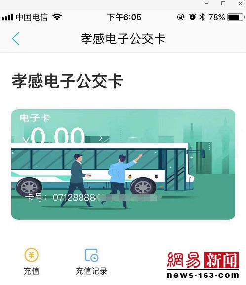 一分钱乘公交优惠活动火爆进行中,一元购车优惠孝感