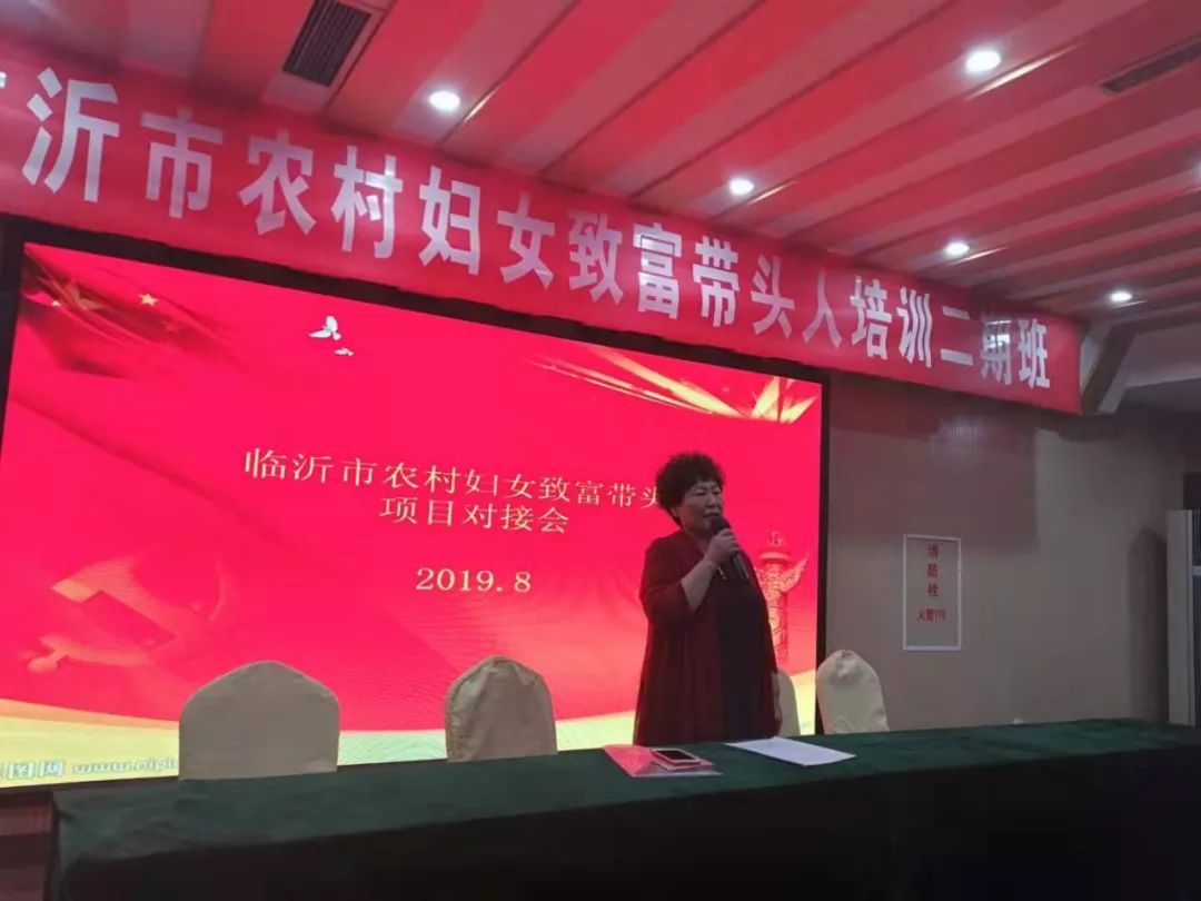 巾帼致富带头人脱贫培训班,乡村振兴巾帼行动女致富带头人