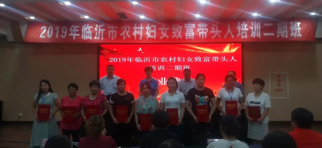 巾帼致富带头人脱贫培训班,乡村振兴巾帼行动女致富带头人