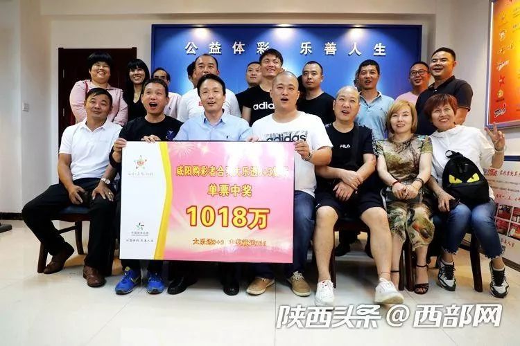 咸阳一彩民获1800万巨奖,陕西千万彩票大奖