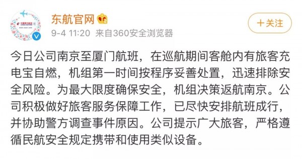 充电宝在飞机上冒烟了怎么处理,飞机上充电宝着火了怎么办