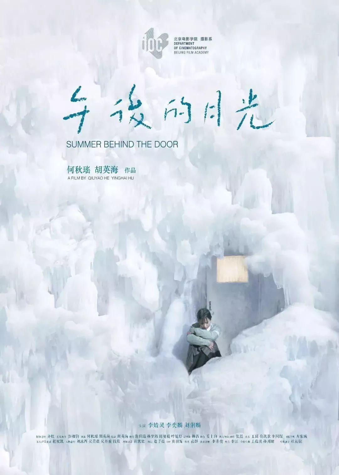 推免读研，圆电影梦｜北京电影学院2020年接收优秀应届本科毕业生免试攻读硕士学位研究生招生专业目录