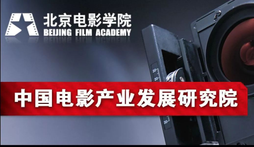 推免读研，圆电影梦｜北京电影学院2020年接收优秀应届本科毕业生免试攻读硕士学位研究生招生专业目录