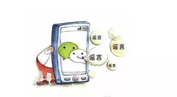 辟谣盘点九月谣言莫让谣言迷人眼,八月最全谣言榜