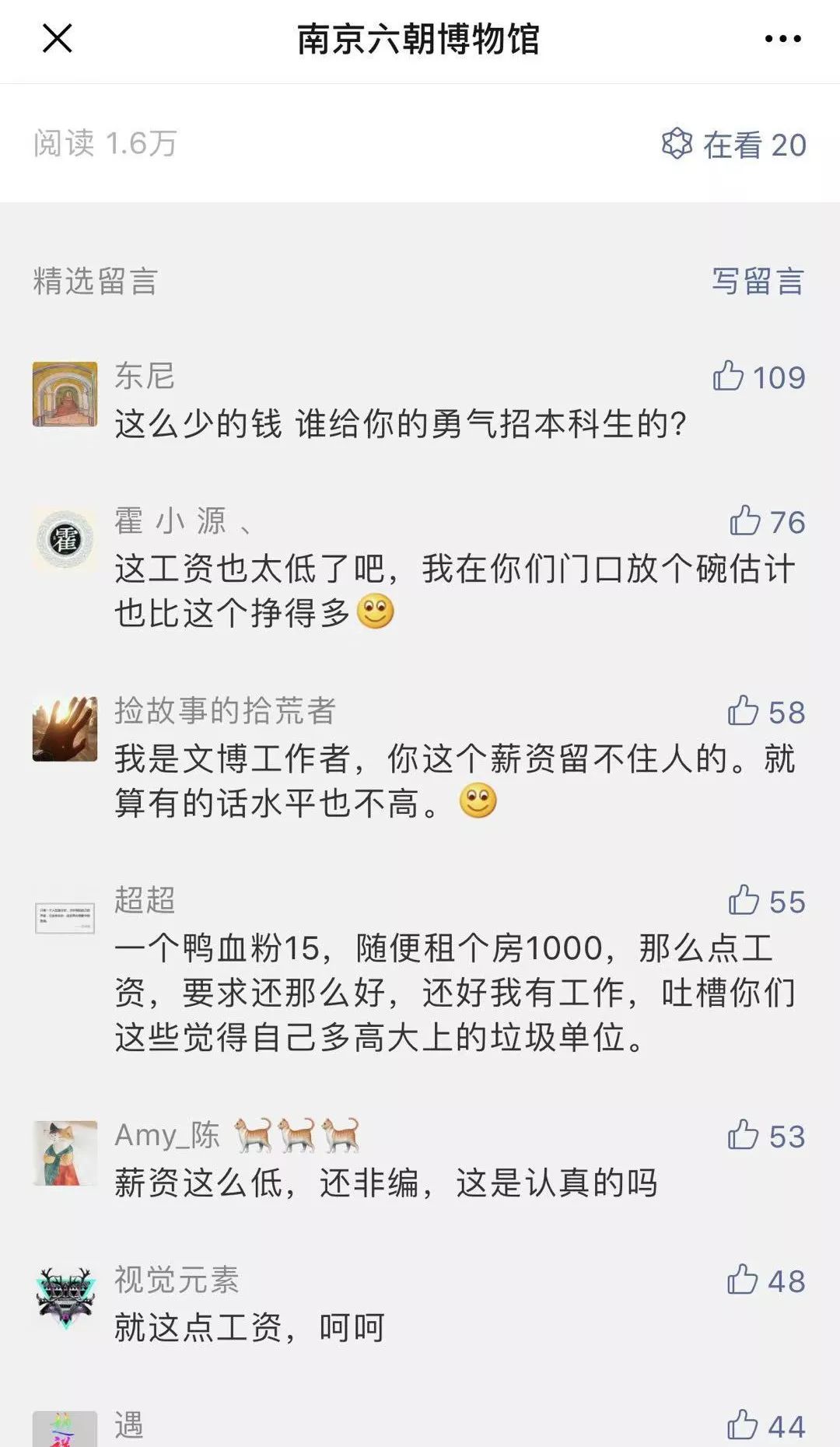 在博物馆工作是干什么,博物馆工作一般工资多少