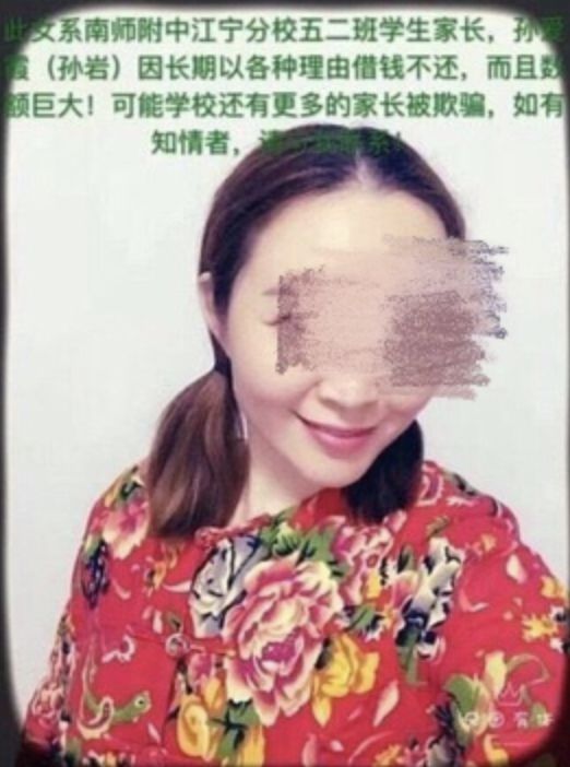 孩子的妈妈跟班里17个同学的爸爸发生关系,然后还骗钱跑路了?