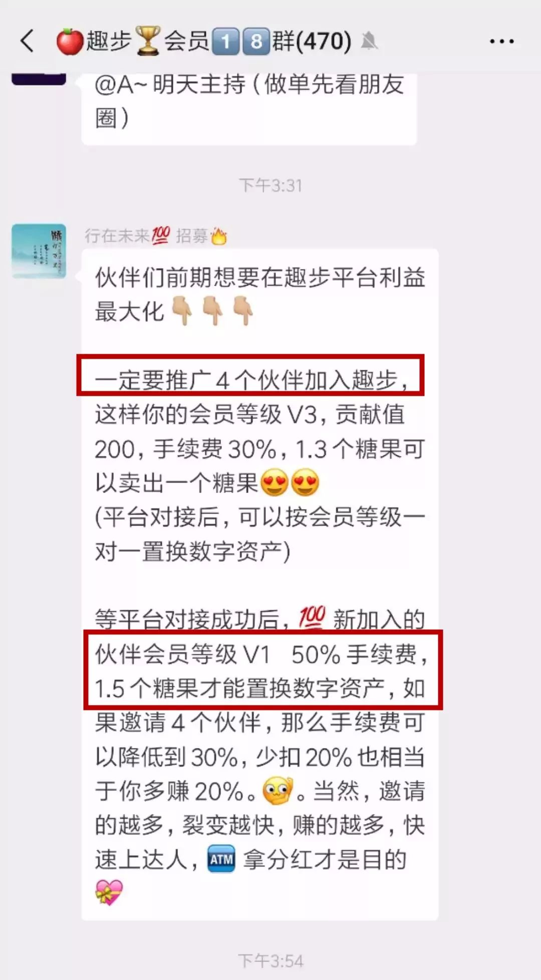 趣步app涉传销被调查,趣步app被立案涉嫌传销金融诈骗