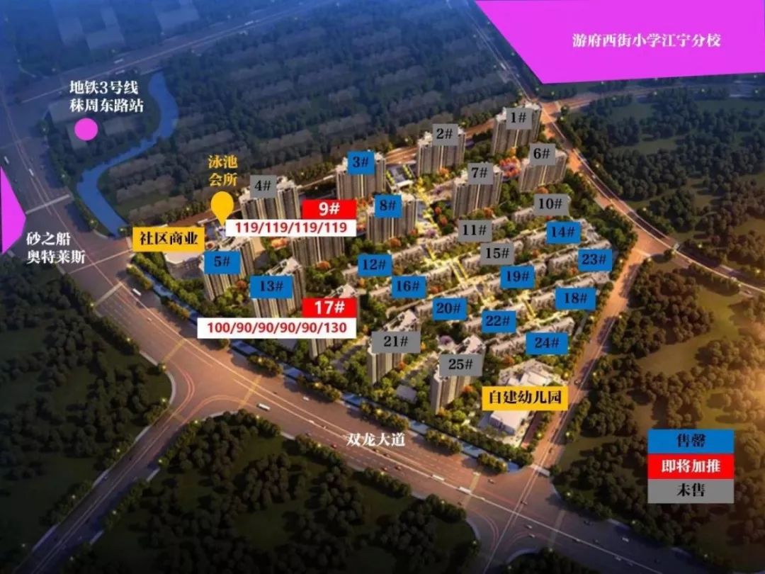 周末6盘入市两大纯新盘首开,江宁鱼嘴最好楼盘