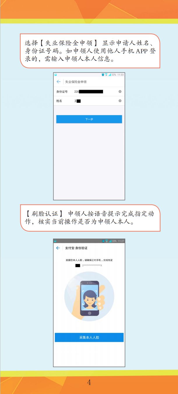 唐山领取失业保险金,唐山失业险领取可以在网上办理吗